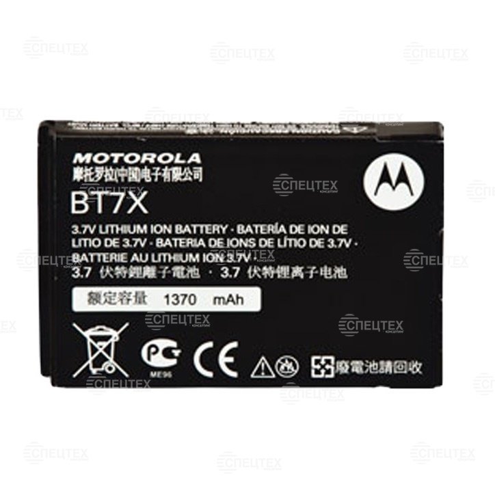 Motorola PMNN4425